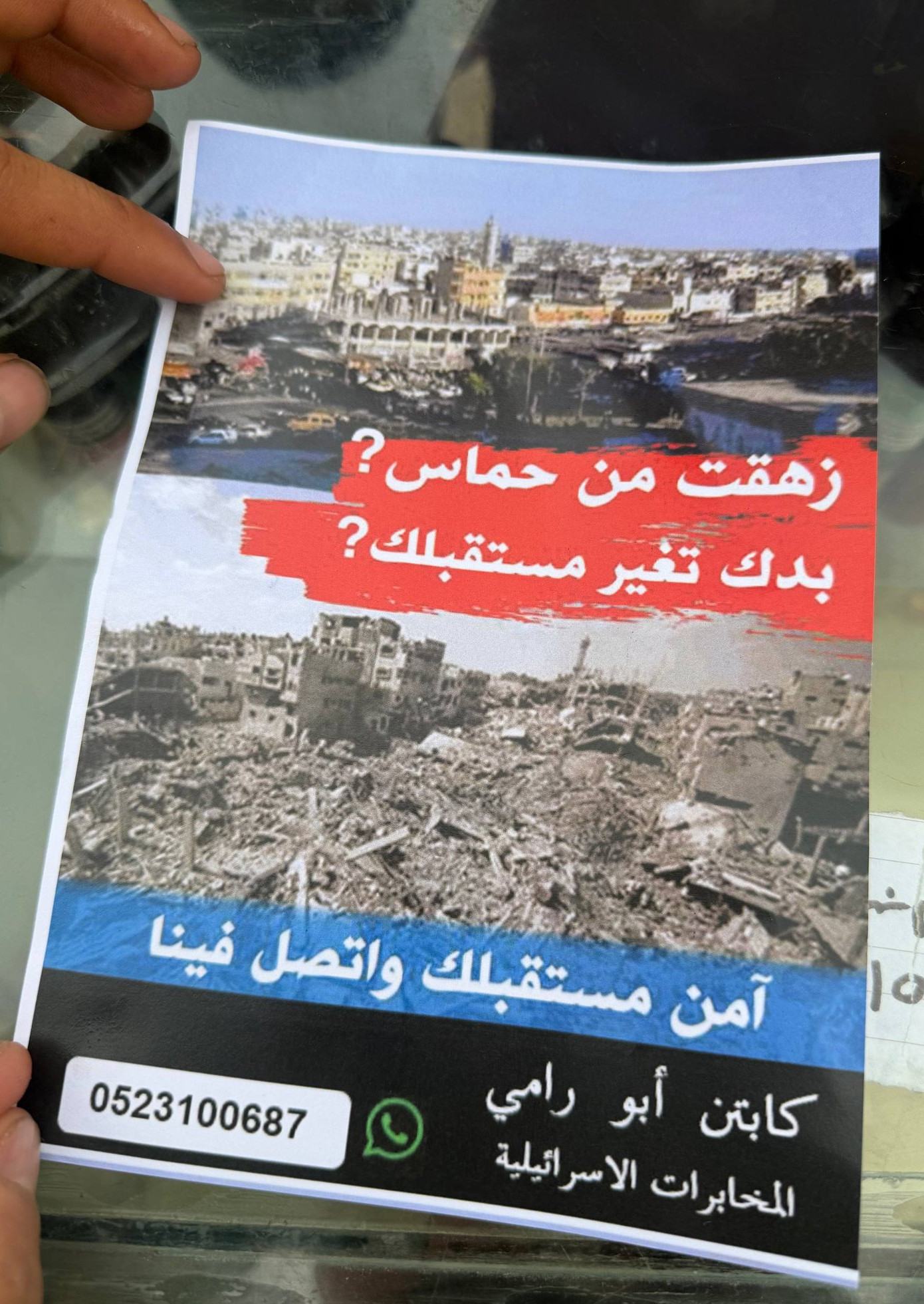 Photograph of leaflet believed to be originally distributed on 12 Feb 2026