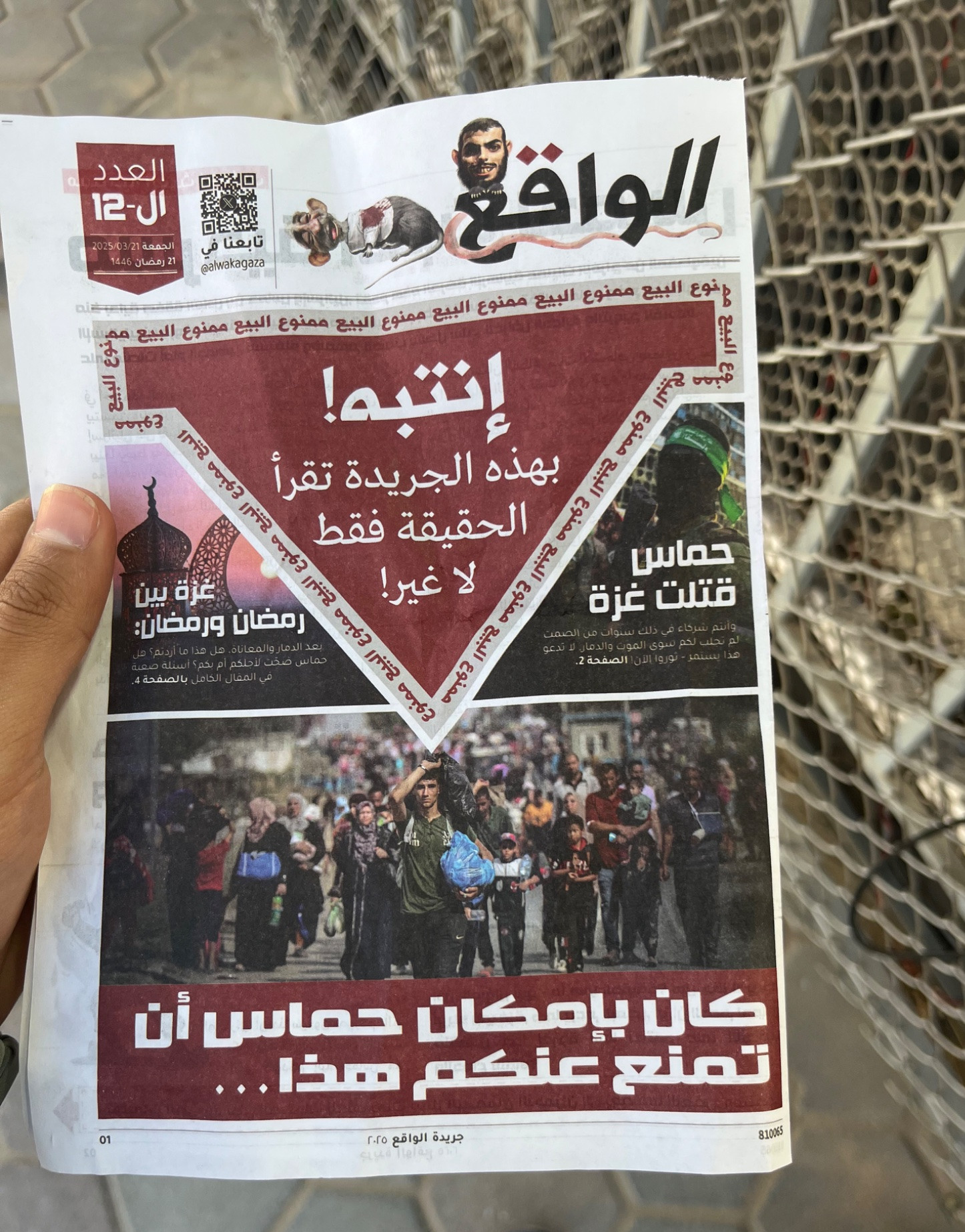 Photograph of leaflet believed to be originally distributed on 27 Mar 2025