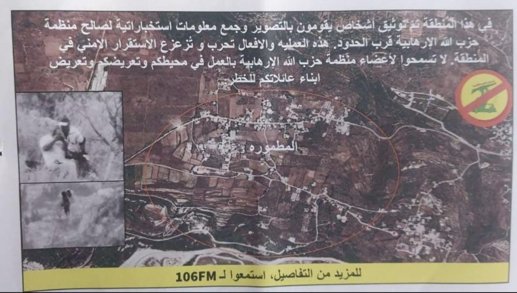 Photograph of leaflet believed to be originally distributed on 25 Dec 2025