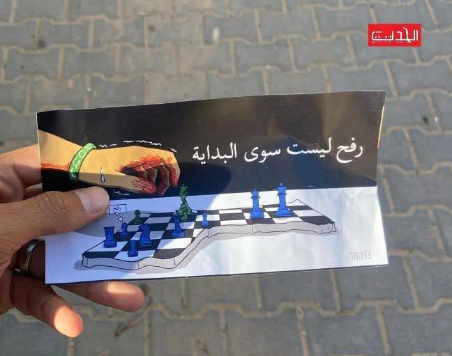 Photograph of leaflet believed to be originally distributed on 20 May 2025