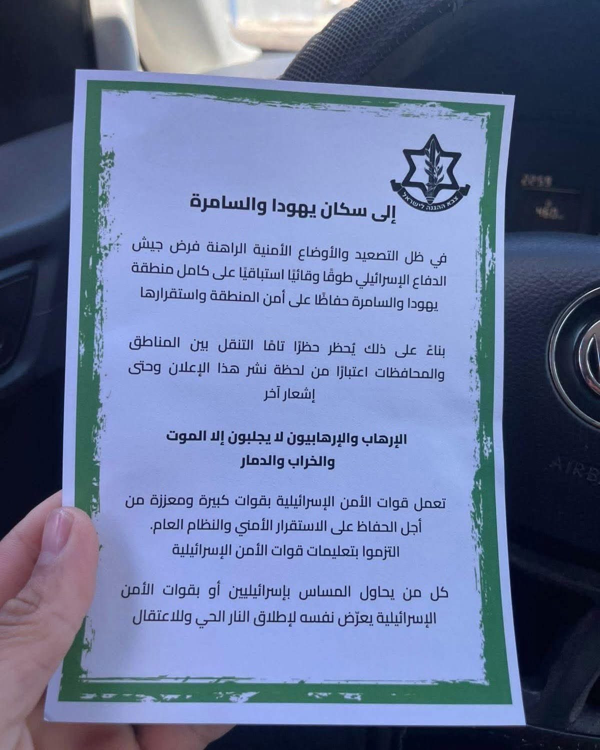 Photograph of leaflet believed to be originally distributed on 1 Mar 2026